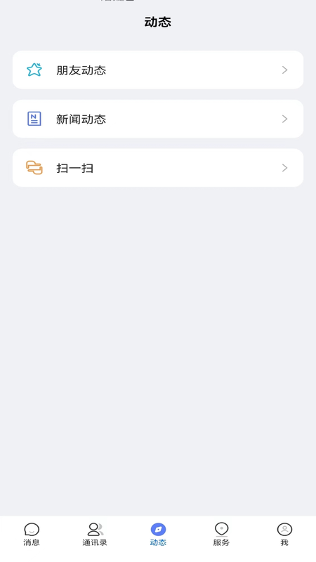 康讯最新版安卓下载截图1