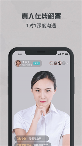 卜大师app下载截图1