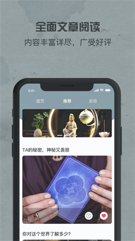 卜大师app下载截图1