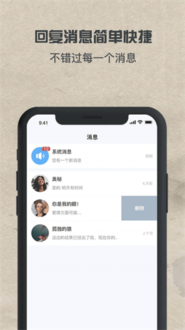 卜大师app下载截图1