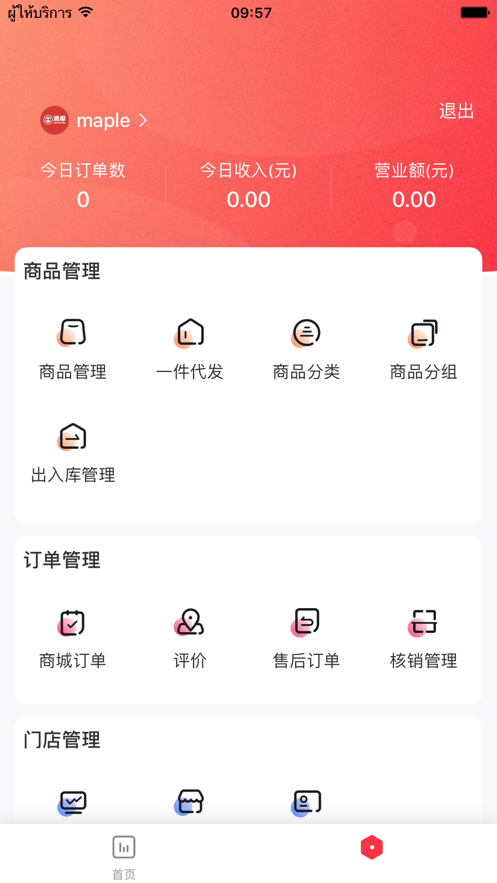 板栗狗app下载截图1