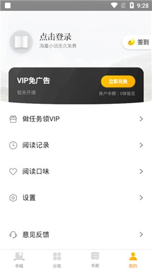 兔兔读书免费下载截图1