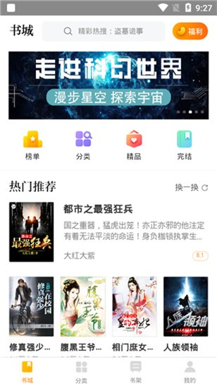 兔兔读书免费下载截图1