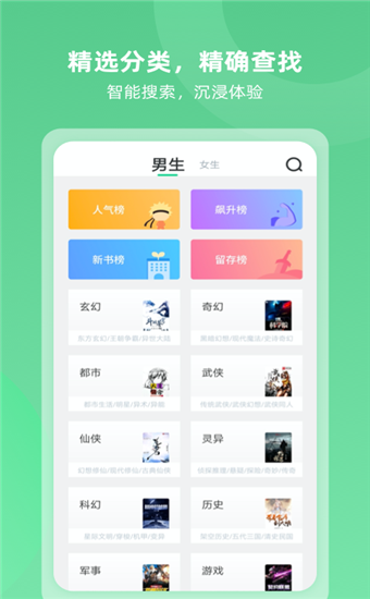 趣看小说免费阅读器app下载截图1