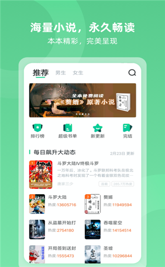 趣看小说免费阅读器app下载截图1