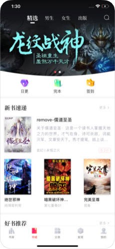 兔兔读书app下载截图1