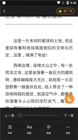 兔兔读书app下载截图1