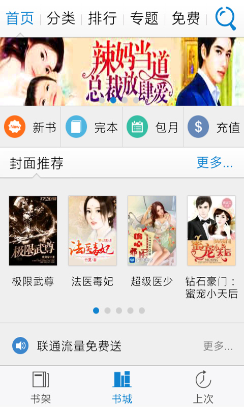 读书神器app下载截图1