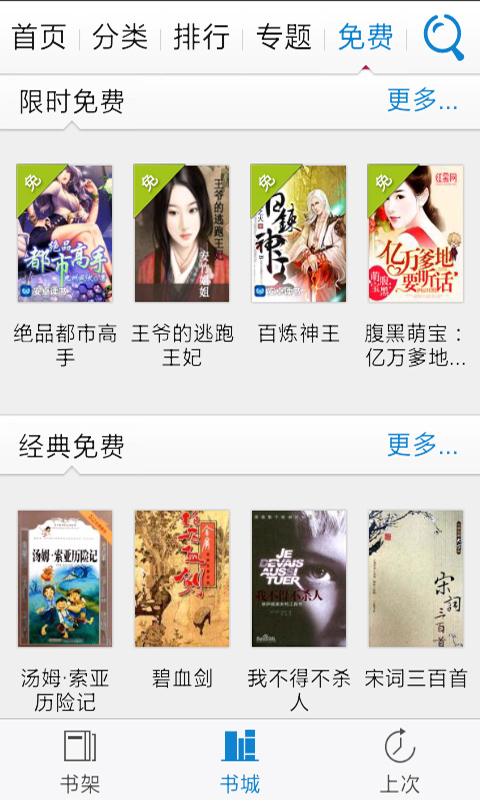 读书神器app下载截图1
