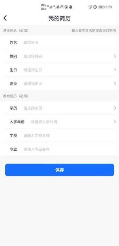 暑假兼职app下载截图1