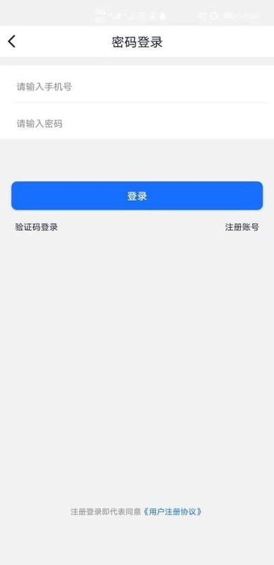 暑假兼职app下载截图1