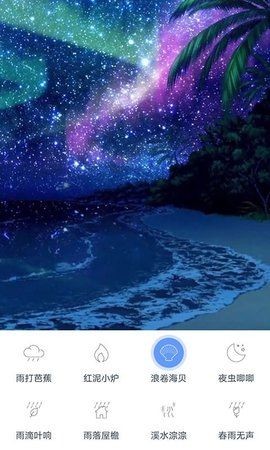 漫芽糖助眠app下载截图1