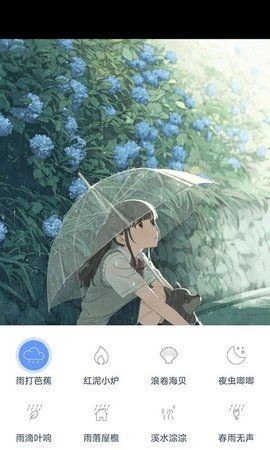 漫芽糖助眠app下载截图1
