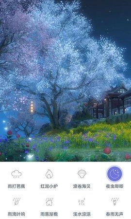 漫芽糖助眠app下载截图1