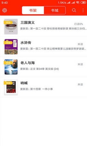畅悦小说app下载截图1