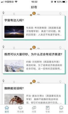 好奇猩app安卓2026官方版下载截图1