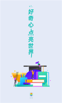 好奇猩app安卓2026官方版下载截图1