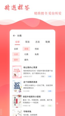 读乐星空小说app下载截图1
