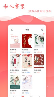 读乐星空小说app下载截图1