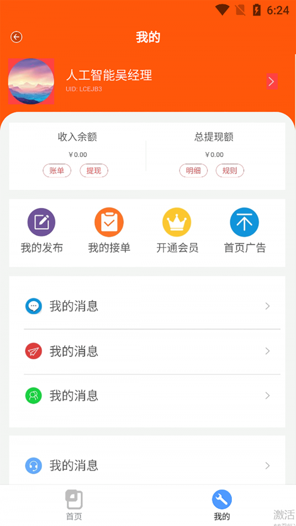躺游app下载截图1