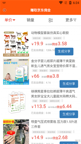 躺游app下载截图1