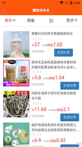 躺游app下载截图1