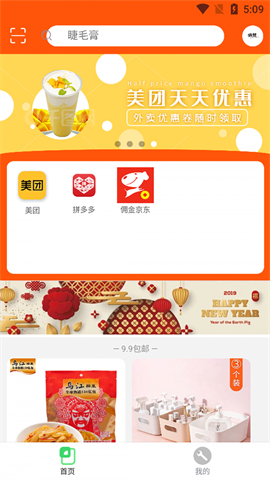 躺游app下载截图1