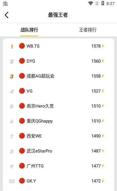 不氪星人免费领皮肤下载安装 截图1