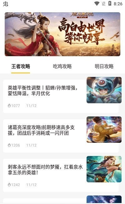 不氪星人免费领皮肤下载安装 截图1