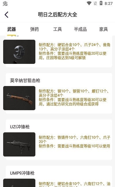 不氪星人免费领皮肤下载安装 截图1
