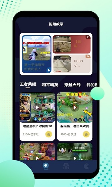 12345游戏盒app下载截图1