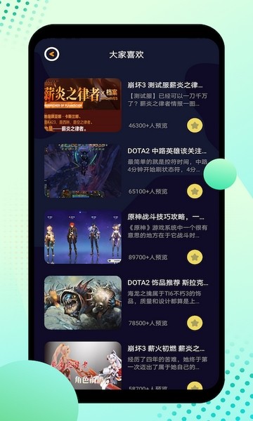 12345游戏盒app下载截图1