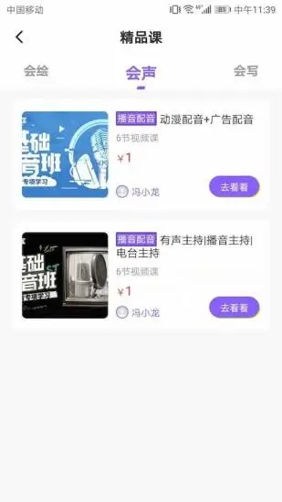 会了鸭app下载截图1