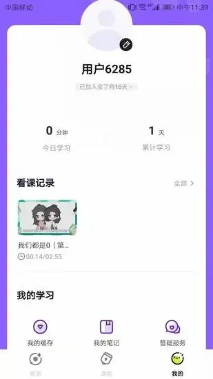 会了鸭app下载截图1