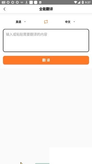 全能搜题app下载截图1