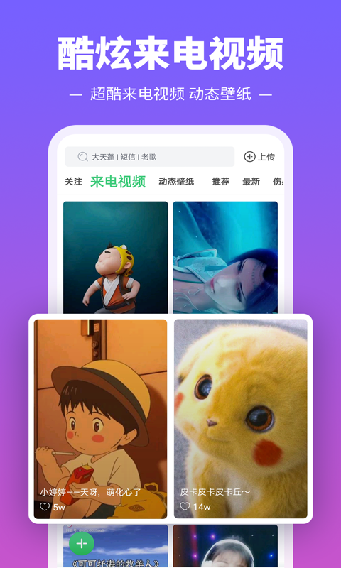 铃声多又多app最新版2026下载截图1