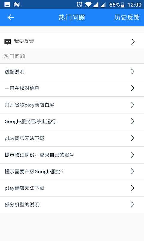 go谷歌安装器app下载截图1