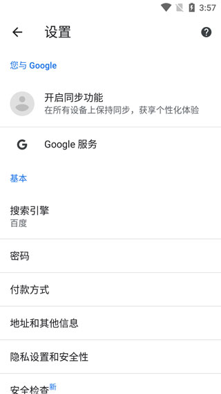 Chrome谷歌浏览器vivo 9.8更新版手机下载截图1