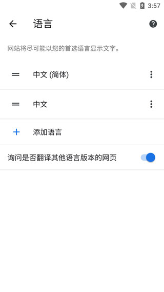 Chrome谷歌浏览器vivo 9.8更新版手机下载截图1