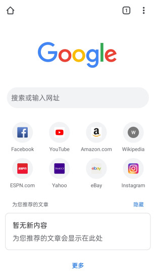 Chrome谷歌浏览器vivo 9.8更新版手机下载截图1