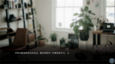 吵闹的104号房间2.0版本下载安装截图1