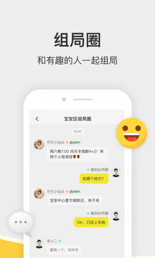 谜圈app下载截图1