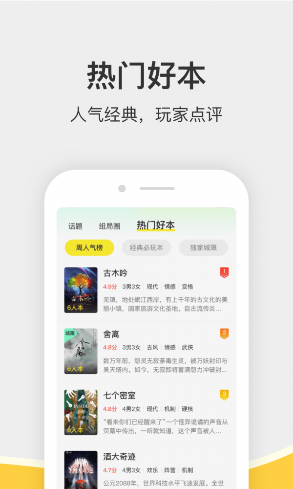 谜圈app下载截图1
