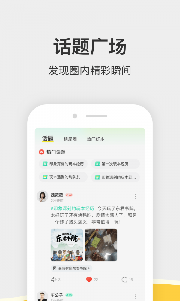 谜圈app下载截图1