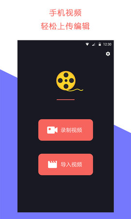 牛播剪辑app下载截图1