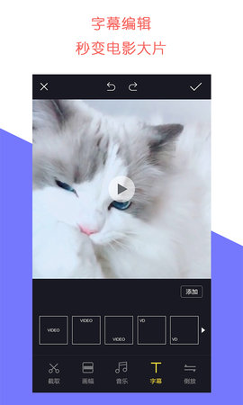 牛播剪辑app下载截图1