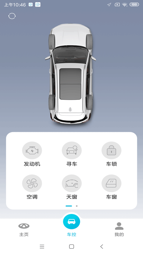 智云互联苹果手机版下载截图1