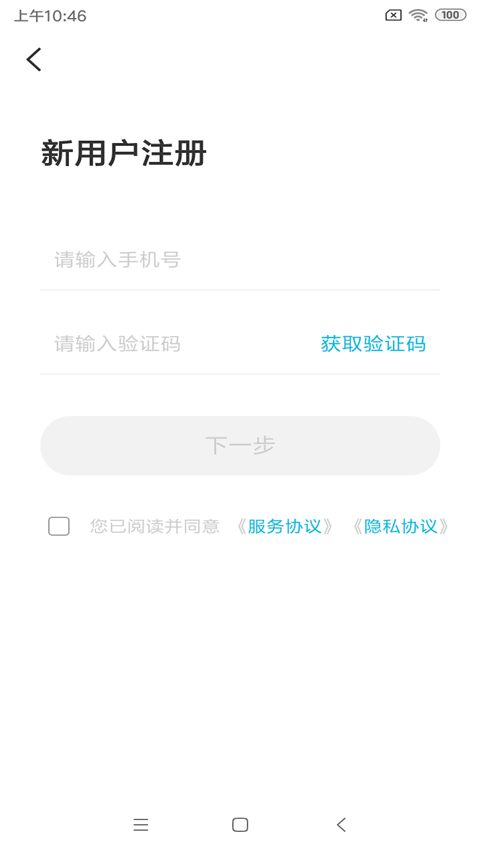 智云互联苹果手机版下载截图1