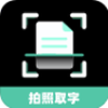 佳能拍照取字app下载