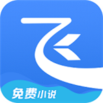 飞读小说红色版下载